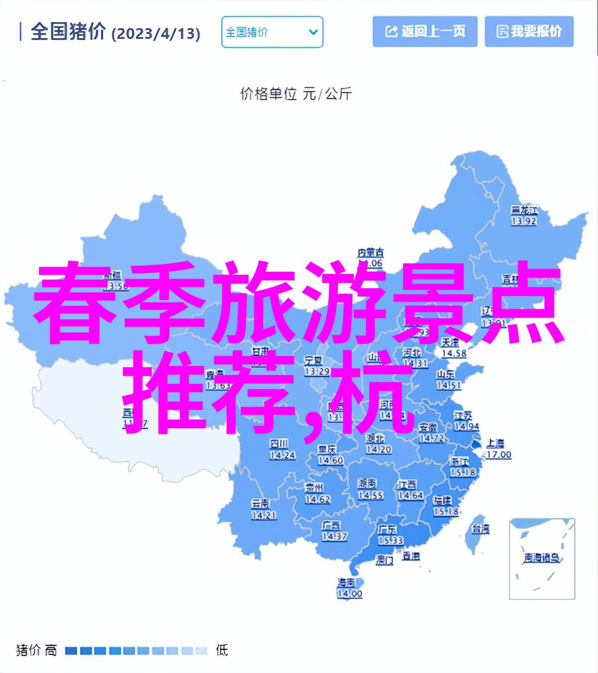 春心动我的首次恋爱故事