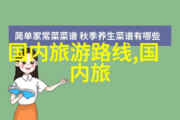 在雁荡山的怀抱中我们就像一只只小鸟羽翼不丰满却也要绽放出属于自己的歌声想象一下你是一位旅行家手中握着