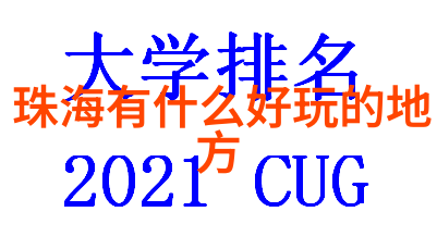 北京到云南探险之旅人定胜天的不屈奋斗事在人为的征途启航