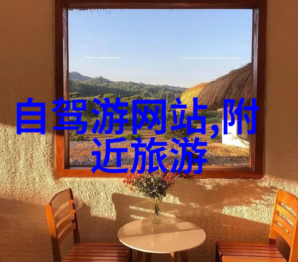 探索广西美丽风光自驾游之旅的绝佳选择