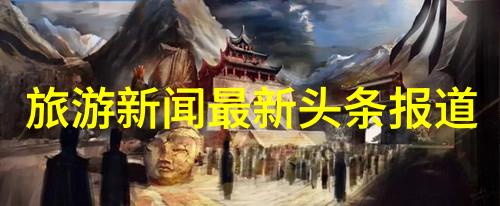 元旦期间江苏接待游客总人数突破1300万人次5月份国内旅游最佳地方推荐江南水乡与西部大草原相结合的奇