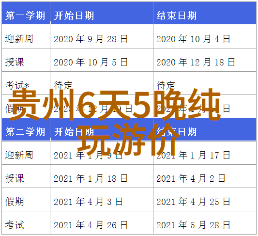 古迹探秘云游天下之美丽瑶池