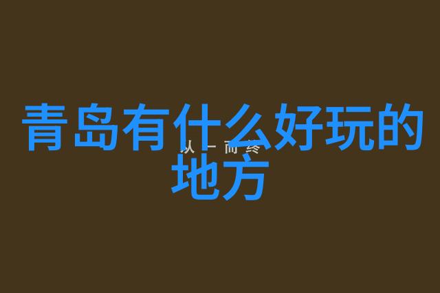 探索贵州深度揭秘其独特风土人情与精彩旅游线路