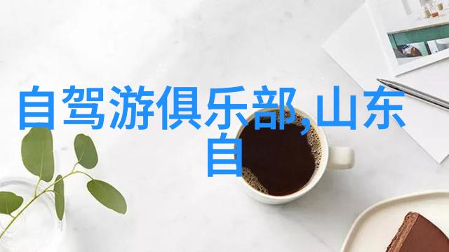 丽江古城游记数据驱动