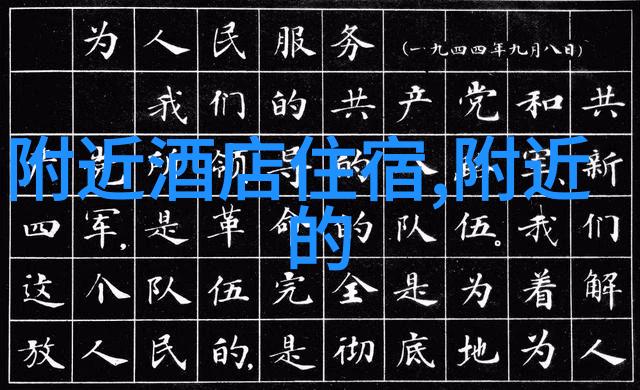 你知道吗北京升国旗那一天去哪里住才能让你的旅程充满荣耀别忘了查一查那些中档酒店品牌的发展报告它们能给